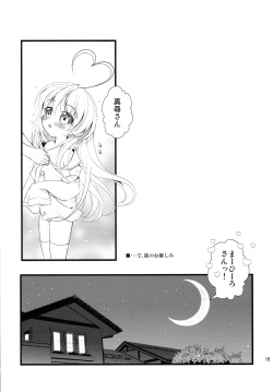 (C82) [Oracle Eggs (suihi)] Chiisaku Nattemo Hanzai ja Naindesu yo! (Haiyore! Nyaruko-san) page 9