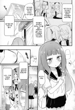 (COMITIA124) [Homuraya Pleiades, SC (Homura Subaru, Gyuunyuu Rinda)] Tachi Masshigura 2 ~Neko Cafe Yuri Goudou II~ | 괴롭히자 전속력으로 2 ~네코 ♀ 카페 백합합동 II~ [Korean] [팀 마스터] page 3