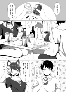 オリジナル猫耳エロ漫画