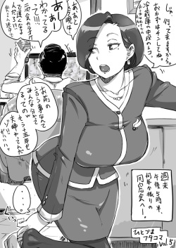 [Haitukun] Hitozuma Futakoma [Ongoing] page 9