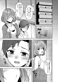 [Dekoboko Hurricane (Anza Yuu)] Kaede-san to Shota P no Ecchi na Hon (THE IDOLM@STER CINDERELLA GIRLS) [Digital] page 4