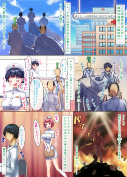 [Nyancorogashi (TUTUSAKU)] Kansen Shita Musume wa Nakadashi Chiryou de Bacchi Kaiketsu! page 8