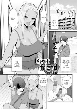 Best friend | 좋은 친구