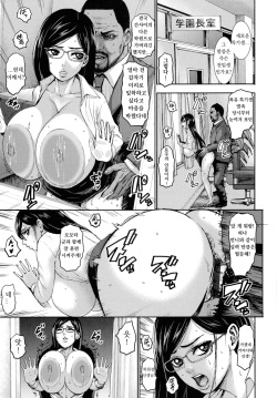 [PIero] Chounyuu Gakuen | 도유학원 Ch. 6 [Korean] page 1