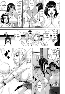 [PIero] Chounyuu Gakuen | 도유학원 Ch. 6 [Korean] page 3