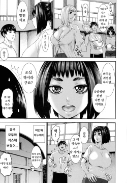 [PIero] Chounyuu Gakuen | 도유학원 Ch. 6 [Korean] page 5