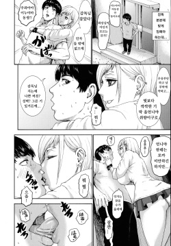 [PIero] Chounyuu Gakuen | 도유학원 Ch. 6 [Korean] page 6