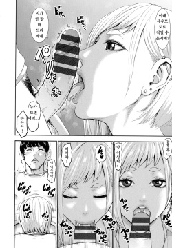 [PIero] Chounyuu Gakuen | 도유학원 Ch. 6 [Korean] page 8