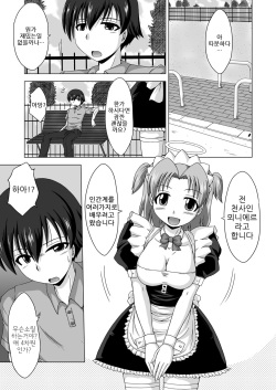 [Nishimura Takashi] Trouble Tenshi ~Otokonoko ga Onnanoko?~ | 트러블 천사 ~남자애가 여자애?~ [korean] page 2