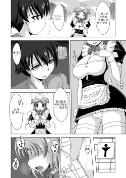[Nishimura Takashi] Trouble Tenshi ~Otokonoko ga Onnanoko?~ | 트러블 천사 ~남자애가 여자애?~ [korean] page 3