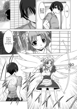 [Nishimura Takashi] Trouble Tenshi ~Otokonoko ga Onnanoko?~ | 트러블 천사 ~남자애가 여자애?~ [korean] page 6