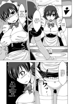 [Nishimura Takashi] Trouble Tenshi ~Otokonoko ga Onnanoko?~ | 트러블 천사 ~남자애가 여자애?~ [korean] page 8