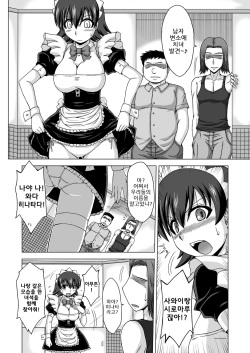 [Nishimura Takashi] Trouble Tenshi ~Otokonoko ga Onnanoko?~ | 트러블 천사 ~남자애가 여자애?~ [korean] page 9