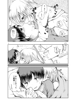 [Chicken Union (Nanamoto)] Handousei 0.5 [Digital] page 4