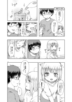 [Chicken Union (Nanamoto)] Handousei 0.5 [Digital] page 5