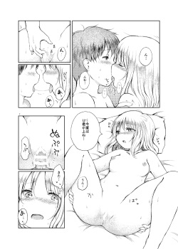 [Chicken Union (Nanamoto)] Handousei 0.5 [Digital] page 6