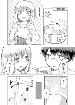 [Chicken Union (Nanamoto)] Handousei 0.5 [Digital] page 9