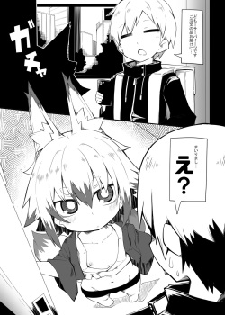 [Rekuspace (Reku)] Kono Kitsune Todokeru bekarazu [Digital] page 3