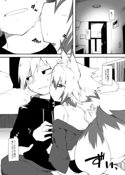 [Rekuspace (Reku)] Kono Kitsune Todokeru bekarazu [Digital] page 4