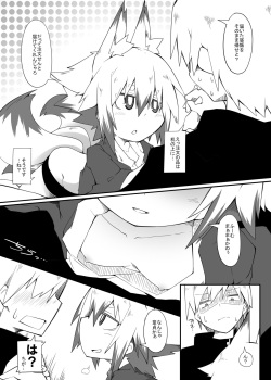 [Rekuspace (Reku)] Kono Kitsune Todokeru bekarazu [Digital] page 5