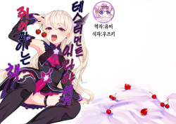 Testament Illya ni Shiborareru Hon｜테스터먼트 이리야에게 쥐어짜이는 책