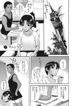 [Kusatsu Terunyo] HomeStay [Digital] page 4