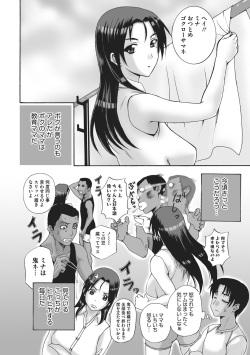 [Kusatsu Terunyo] HomeStay [Digital] page 5
