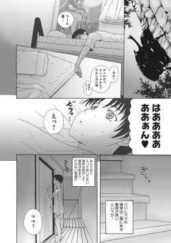 [Kusatsu Terunyo] HomeStay [Digital] page 7