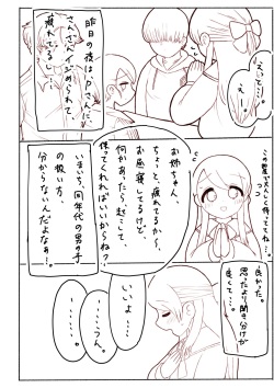 [50H VIS21] Hajimete wo Dakishimete (THE IDOLM@STER CINDERELLA GIRLS) [Digital] page 5