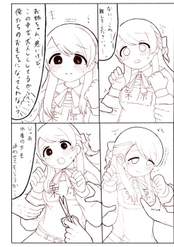 [50H VIS21] Hajimete wo Dakishimete (THE IDOLM@STER CINDERELLA GIRLS) [Digital] page 8