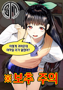 Otomegokoro | 낭자의 마음