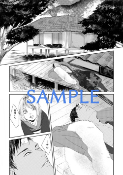 (SUPER DC RETURNS 2020) [Kinari (Macchuu)] Oni to Yawatari (Kuroko no Basuke) [Sample] page 2
