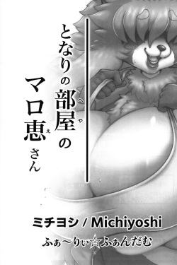 (C97) [Furry Fandom (Michiyoshi)] Tonari no Heya no Maroe-san page 2