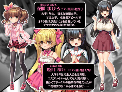 [Appetite] OtaCir no Hime wa Watashi nan Dakara! ~Anoko, Doutei Minna de Kowashichae~ page 2