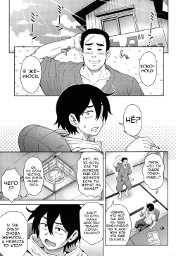 (C90) [Eight Beat (Itou Eight)] Dagashi Kashimashi (Dagashi Kashi) [Russian] page 2