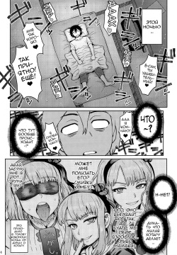 (C90) [Eight Beat (Itou Eight)] Dagashi Kashimashi (Dagashi Kashi) [Russian] page 5