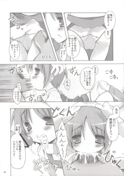 (C75) [Snow-Covered (Sakurazawa Miyuki)] Komoe-Sensei Kaihatsu Mokuroku (Toaru Majutsu no Index) page 4