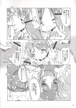 (C75) [Snow-Covered (Sakurazawa Miyuki)] Komoe-Sensei Kaihatsu Mokuroku (Toaru Majutsu no Index) page 5