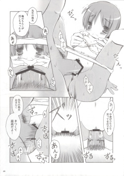 (C75) [Snow-Covered (Sakurazawa Miyuki)] Komoe-Sensei Kaihatsu Mokuroku (Toaru Majutsu no Index) page 8