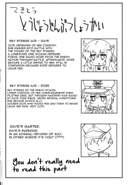 [Yuyu Yuden (Yuyurori)] Sentou Echiechi Jutsushiki | Sky Striker Lewd Maneuver (Yu-Gi-Oh!) [English] [constantly] page 3