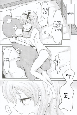 (C91) [Himalaya Kaikou (Namakurage)] Shimada Arisu ga Jii o Oboeru Hon | 시마다 아리스가 자위를 배우는 책 (Girls und Panzer) [Korean] page 7