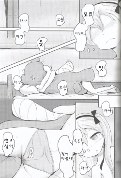 (C91) [Himalaya Kaikou (Namakurage)] Shimada Arisu ga Jii o Oboeru Hon | 시마다 아리스가 자위를 배우는 책 (Girls und Panzer) [Korean] page 8