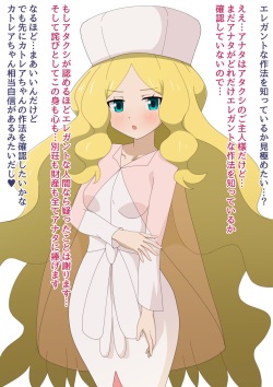 [Yugo] Hokaku sare Zenra Dogeza saserarete shimau Caitlin-chan (Pokémon) page 1