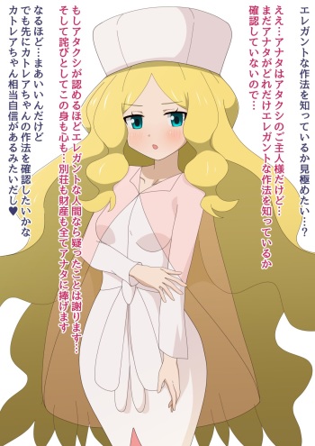 [Yugo] Hokaku sare Zenra Dogeza saserarete shimau Caitlin-chan (Pokémon) cover