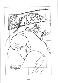 (C34) [LUMNESODA (Various)] Atsui-cha IX (Urusei Yatsura, Ranma 1/2) page 2