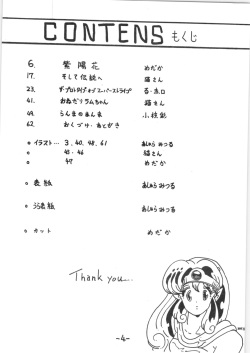 (C34) [LUMNESODA (Various)] Atsui-cha IX (Urusei Yatsura, Ranma 1/2) page 3