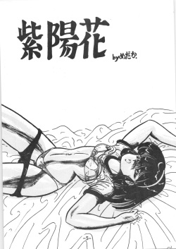 (C34) [LUMNESODA (Various)] Atsui-cha IX (Urusei Yatsura, Ranma 1/2) page 4