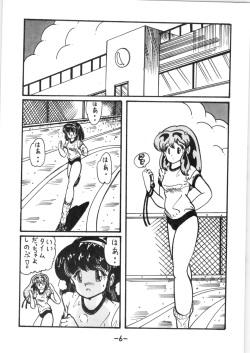 (C34) [LUMNESODA (Various)] Atsui-cha IX (Urusei Yatsura, Ranma 1/2) page 5