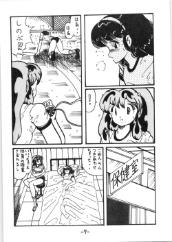 (C34) [LUMNESODA (Various)] Atsui-cha IX (Urusei Yatsura, Ranma 1/2) page 6