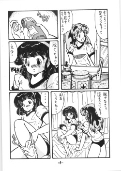 (C34) [LUMNESODA (Various)] Atsui-cha IX (Urusei Yatsura, Ranma 1/2) page 8